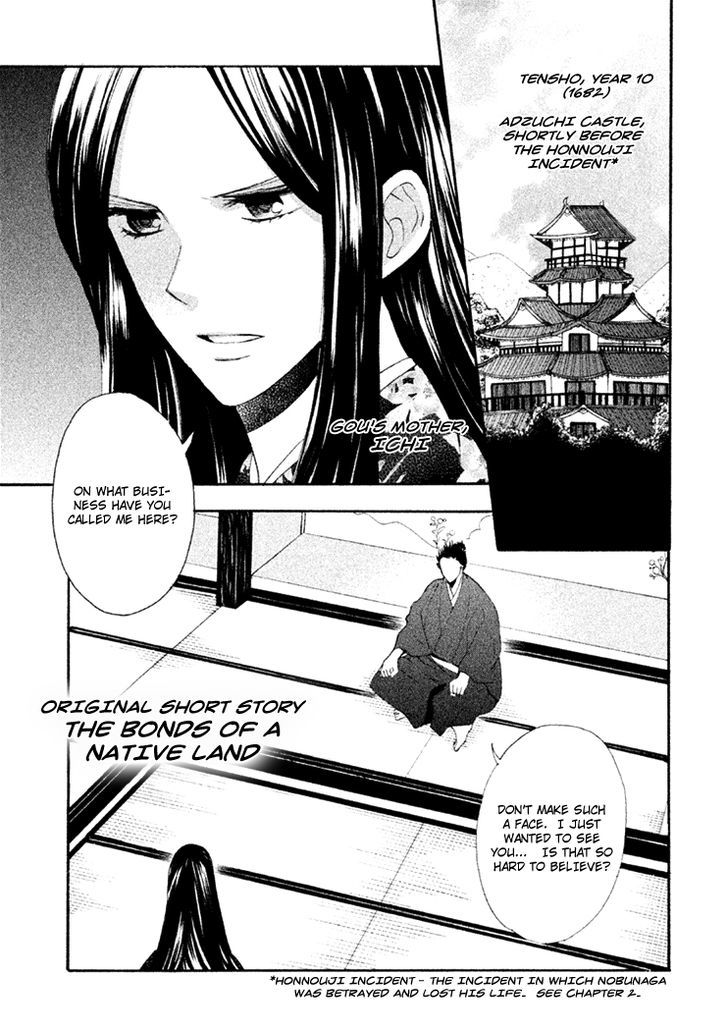 Gou - Himetachi no Sengoku Chapter 7.1 page 1 - Chapter 7.1 : Extra