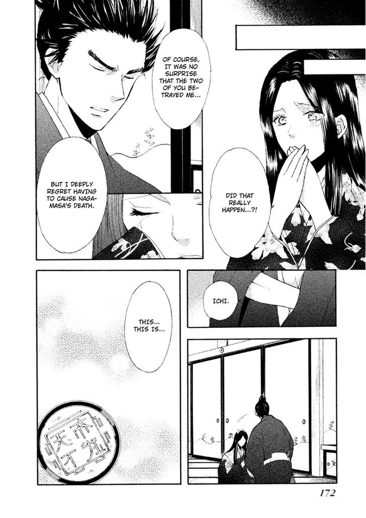 Gou - Himetachi no Sengoku Chapter 7.1 page 12 - Chapter 7.1 : Extra