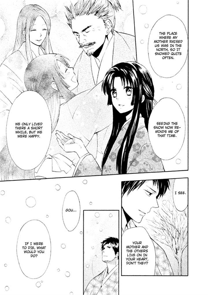 Gou - Himetachi no Sengoku Chapter 7 page 13 - Chapter 7