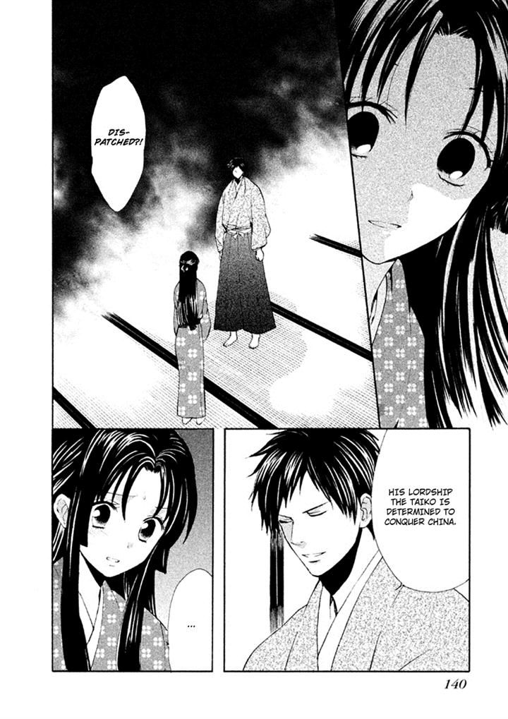 Gou - Himetachi no Sengoku Chapter 7 page 18 - Chapter 7