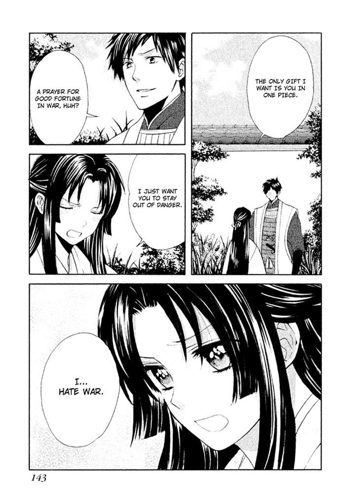 Gou - Himetachi no Sengoku Chapter 7 page 21 - Chapter 7