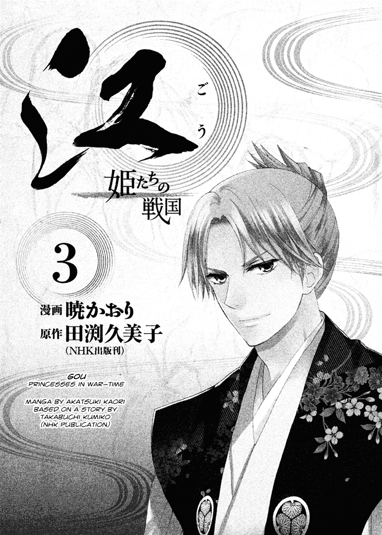 Gou - Himetachi no Sengoku Chapter 8 page 4 - Chapter 8 : Child of Hope