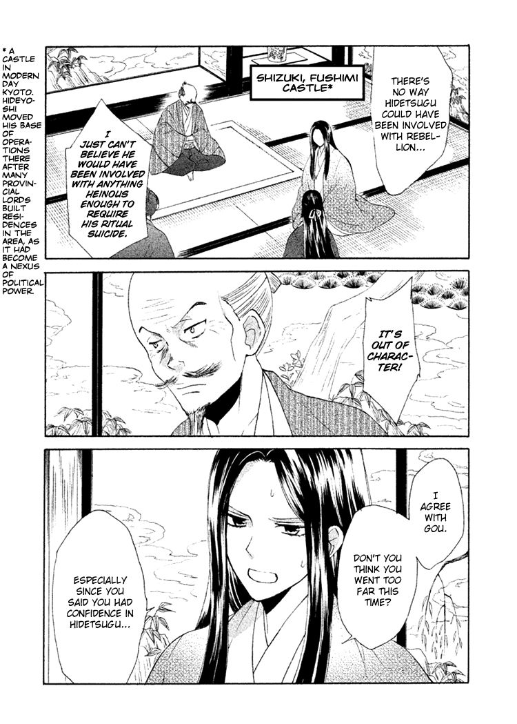 Gou - Himetachi no Sengoku Chapter 9 page 18 - Chapter 9 : Fated Meeting