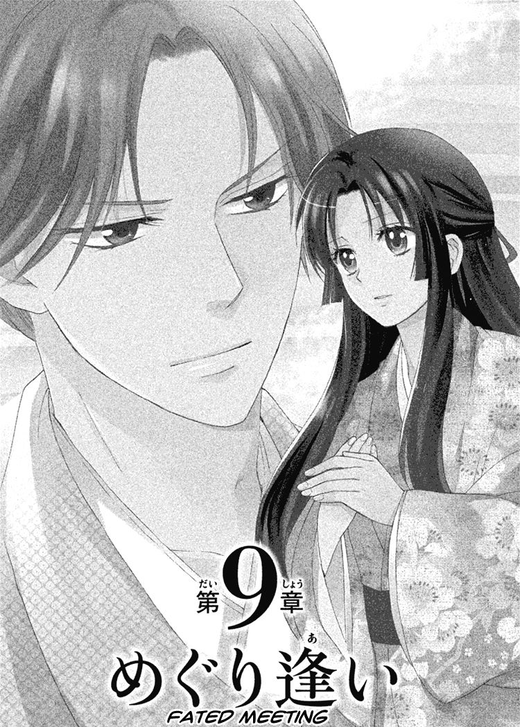 Gou - Himetachi no Sengoku Chapter 9 page 2 - Chapter 9 : Fated Meeting