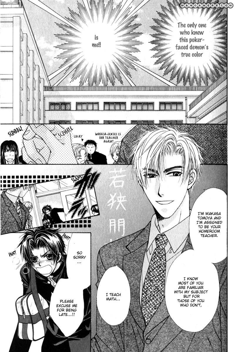Gouin Dakedo Yasashikute Chapter 1 page 22 - Chapter 1