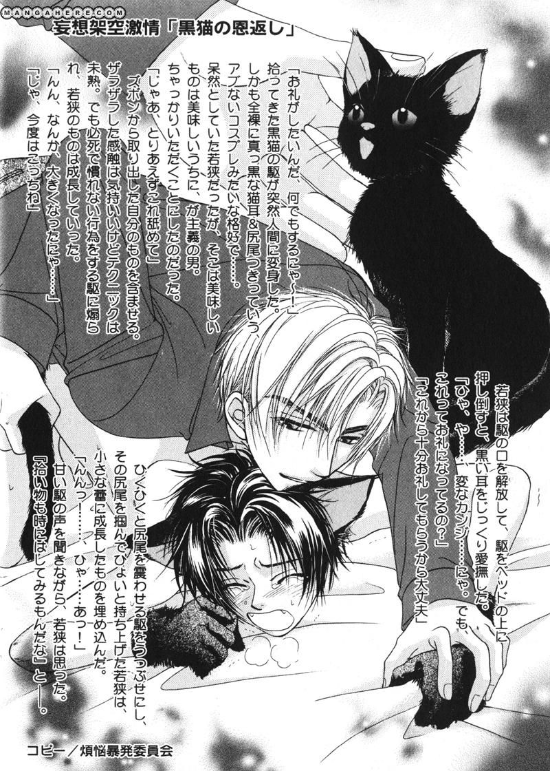 Gouin Dakedo Yasashikute Chapter 5 page 51 - Chapter 5