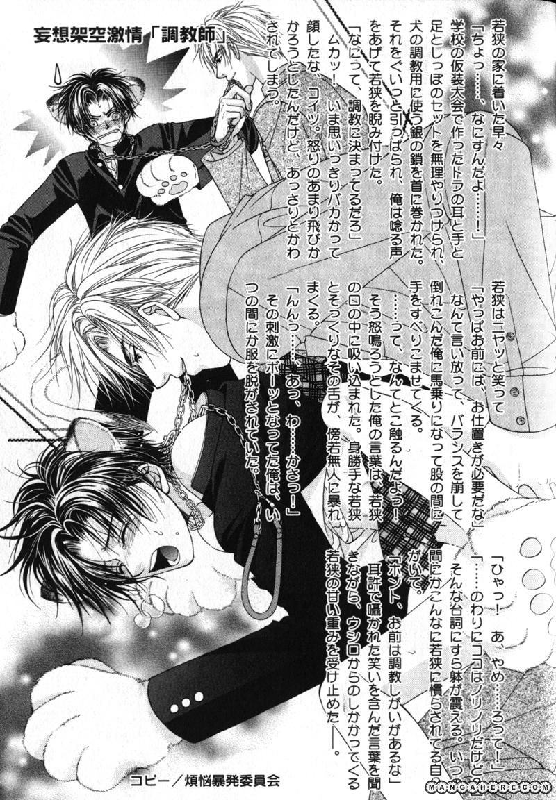 Gouin Dakedo Yasashikute Chapter 5 page 52 - Chapter 5