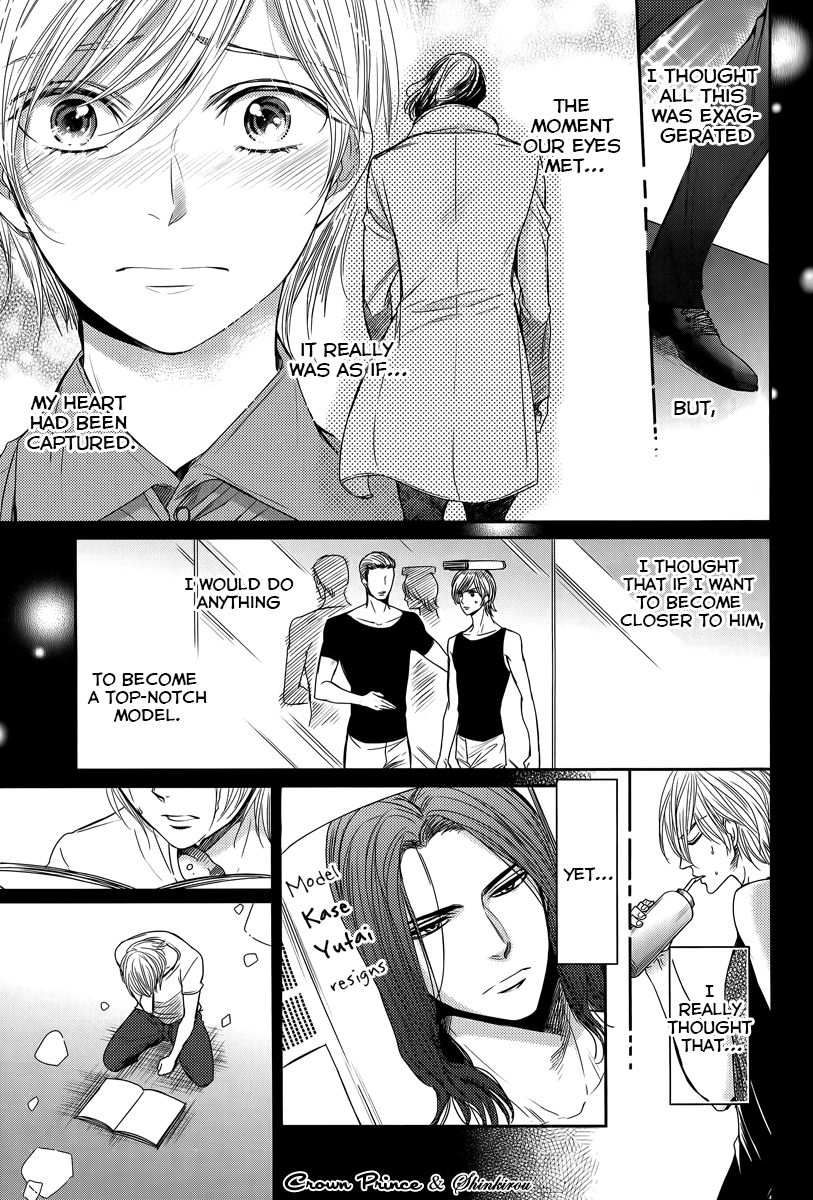 Gouin Sakka to Makeinu no Hatsukoi Chapter 1 page 12 - Chapter 1