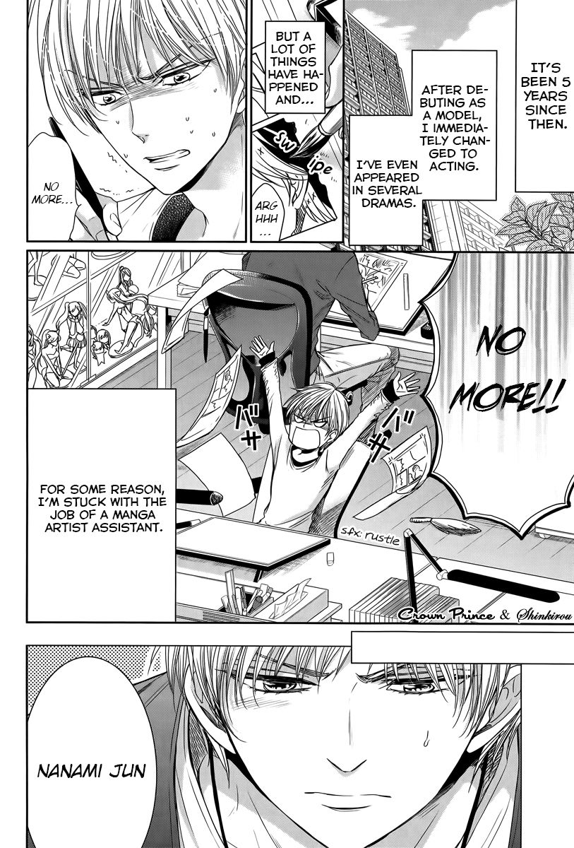 Gouin Sakka to Makeinu no Hatsukoi Chapter 1 page 13 - Chapter 1