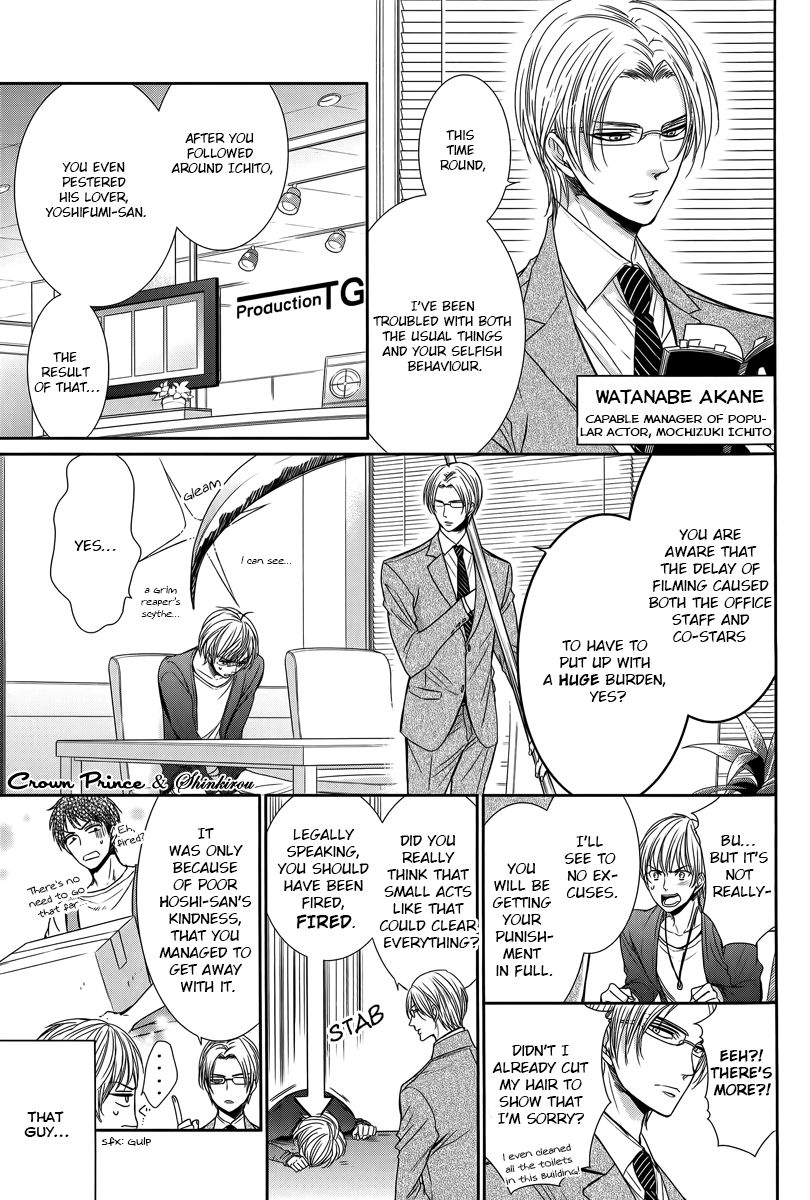 Gouin Sakka to Makeinu no Hatsukoi Chapter 1 page 14 - Chapter 1