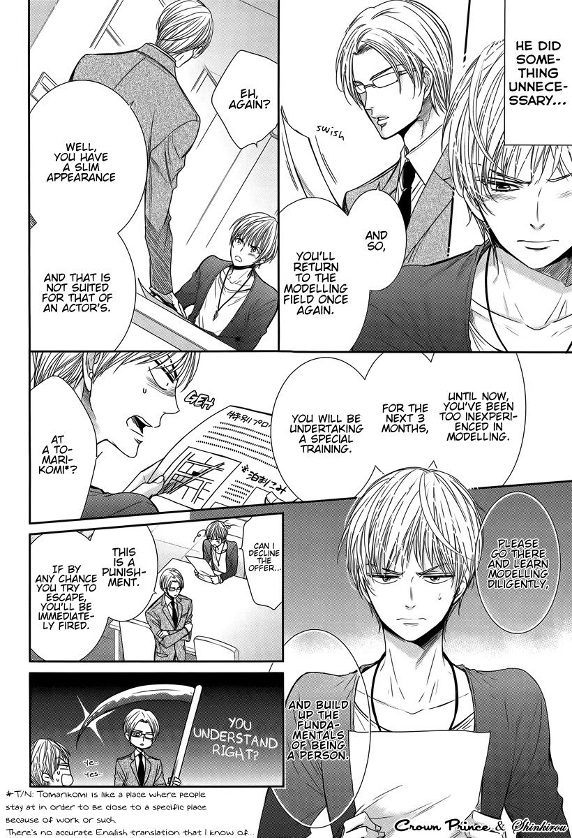 Gouin Sakka to Makeinu no Hatsukoi Chapter 1 page 15 - Chapter 1