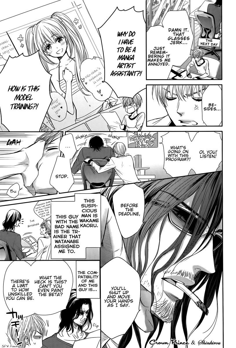 Gouin Sakka to Makeinu no Hatsukoi Chapter 1 page 16 - Chapter 1