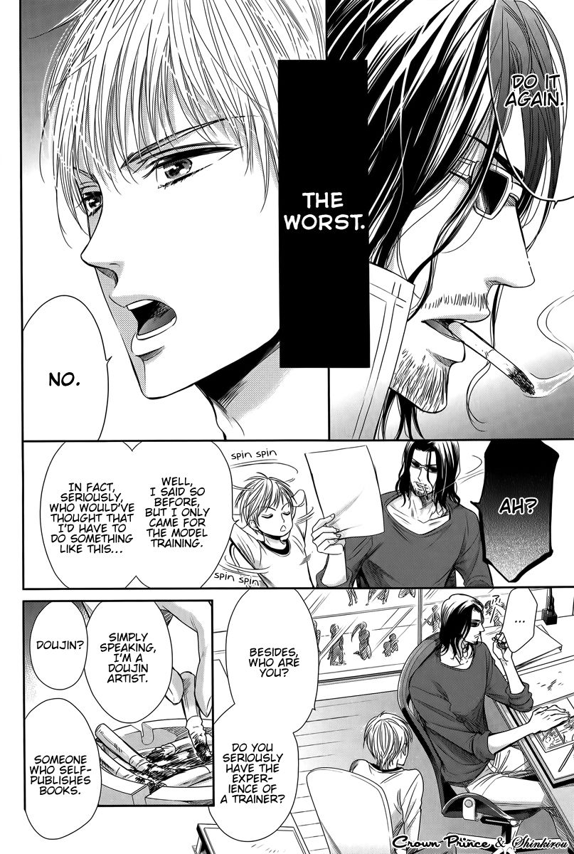 Gouin Sakka to Makeinu no Hatsukoi Chapter 1 page 17 - Chapter 1