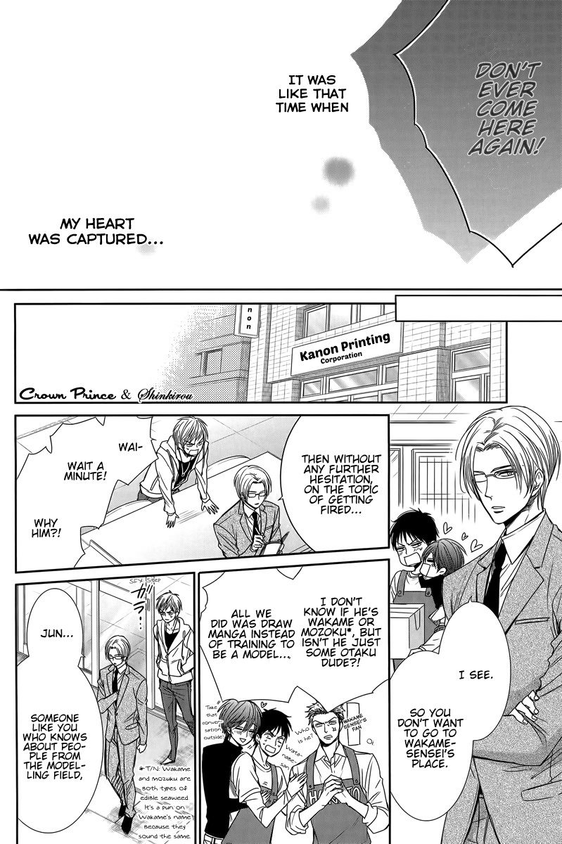 Gouin Sakka to Makeinu no Hatsukoi Chapter 1 page 23 - Chapter 1