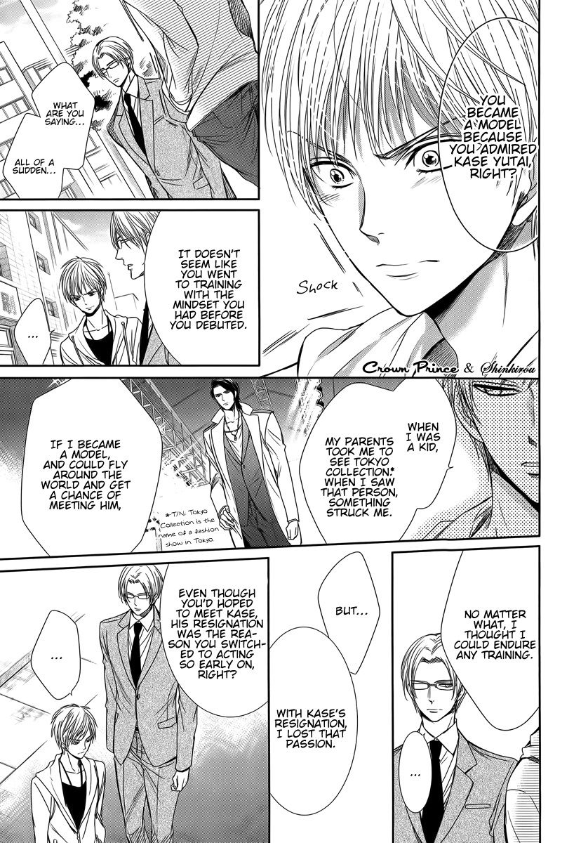 Gouin Sakka to Makeinu no Hatsukoi Chapter 1 page 24 - Chapter 1