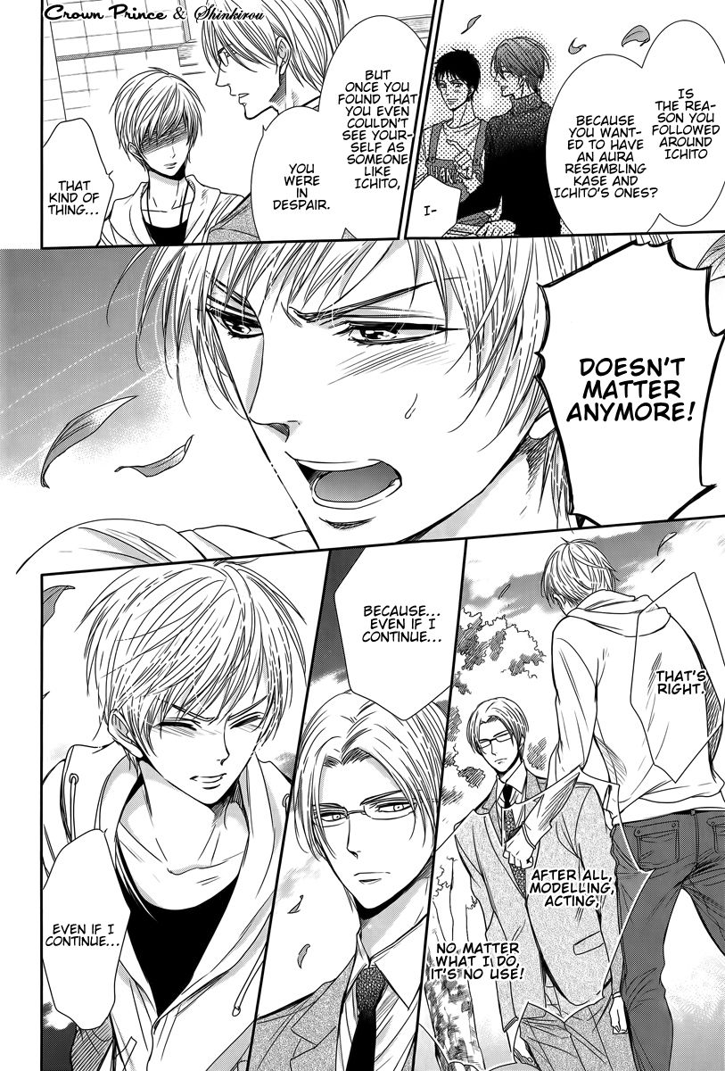 Gouin Sakka to Makeinu no Hatsukoi Chapter 1 page 25 - Chapter 1