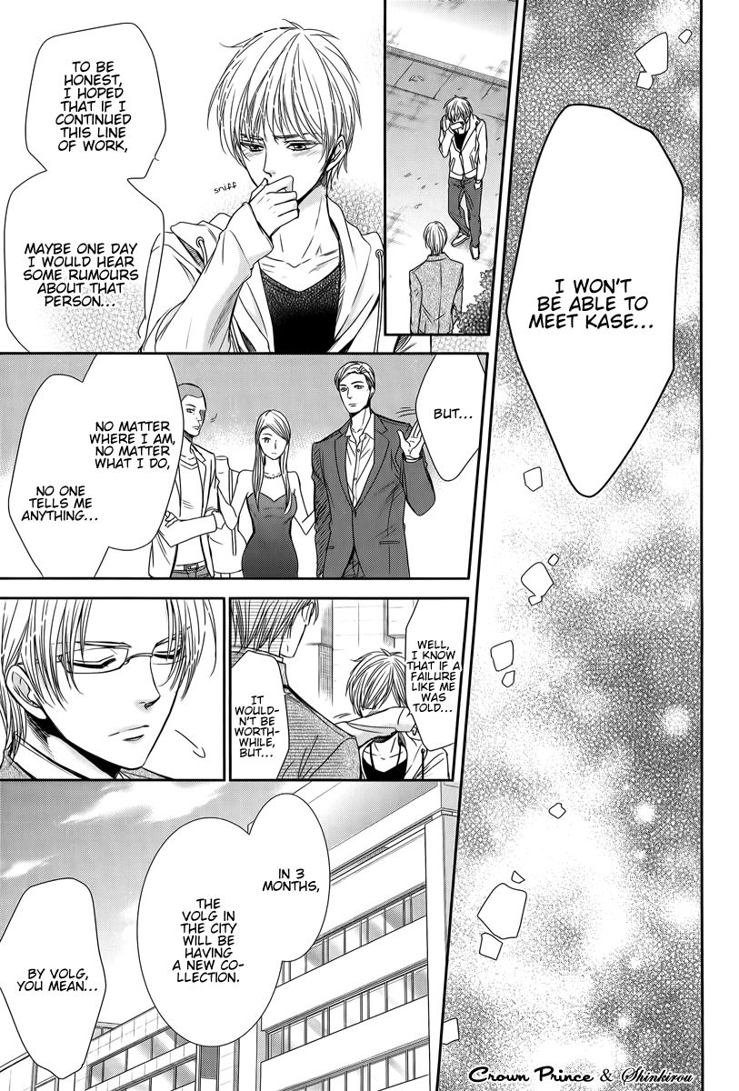 Gouin Sakka to Makeinu no Hatsukoi Chapter 1 page 26 - Chapter 1