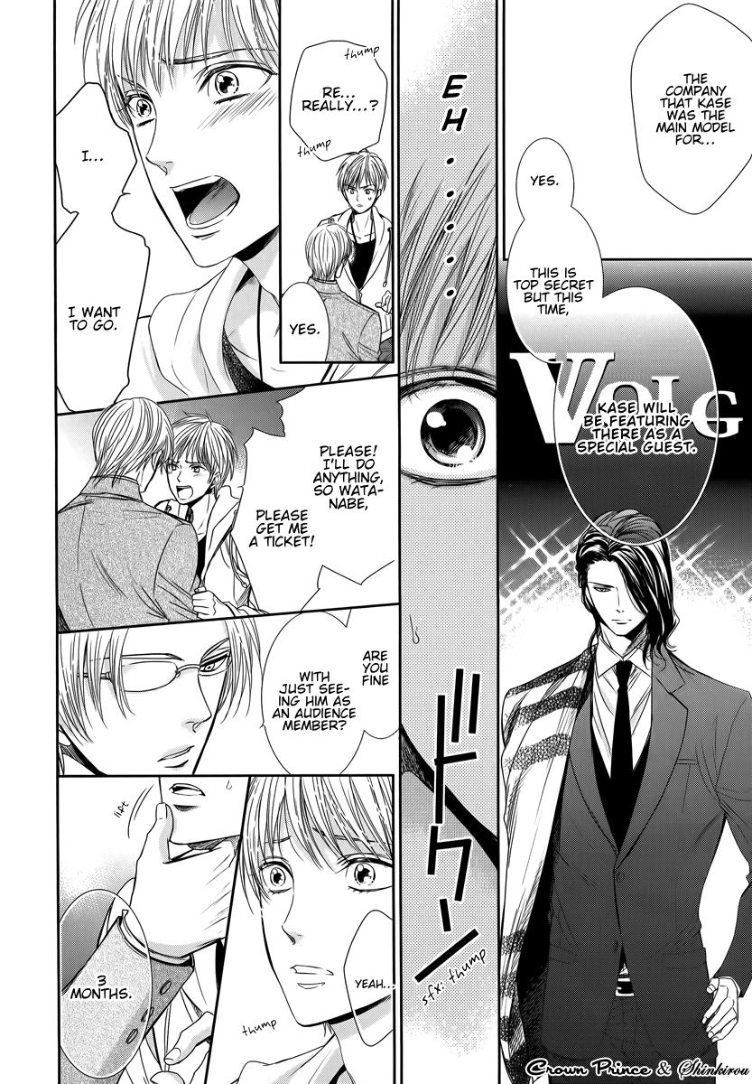 Gouin Sakka to Makeinu no Hatsukoi Chapter 1 page 27 - Chapter 1