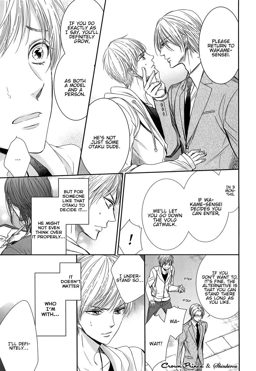 Gouin Sakka to Makeinu no Hatsukoi Chapter 1 page 28 - Chapter 1
