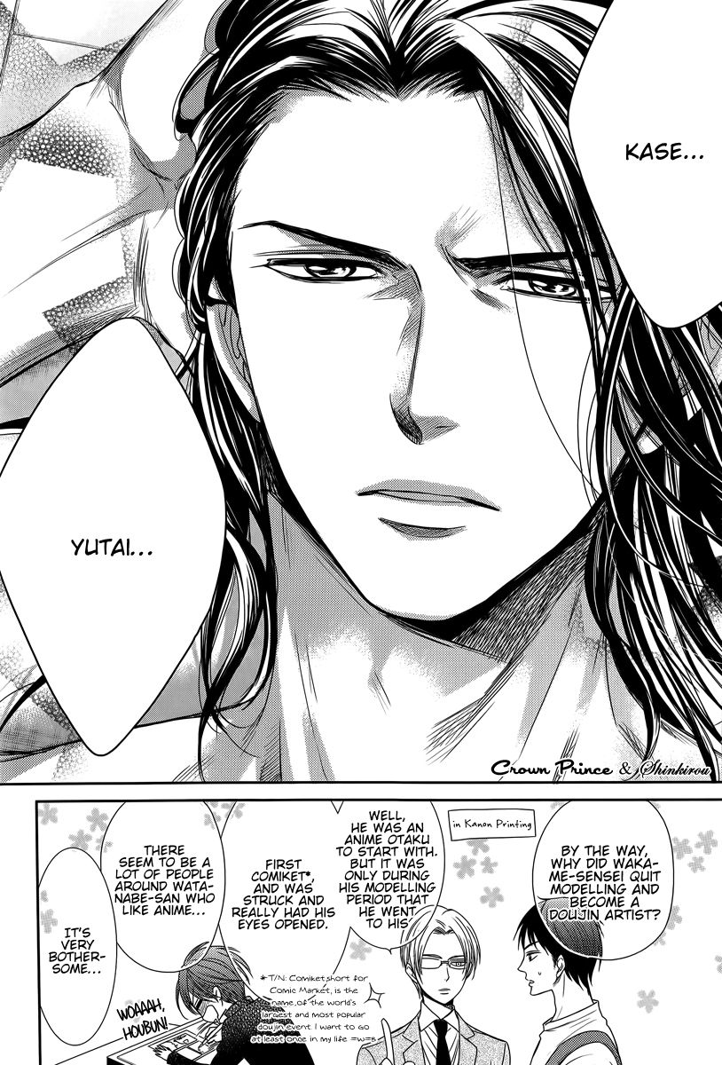 Gouin Sakka to Makeinu no Hatsukoi Chapter 1 page 33 - Chapter 1