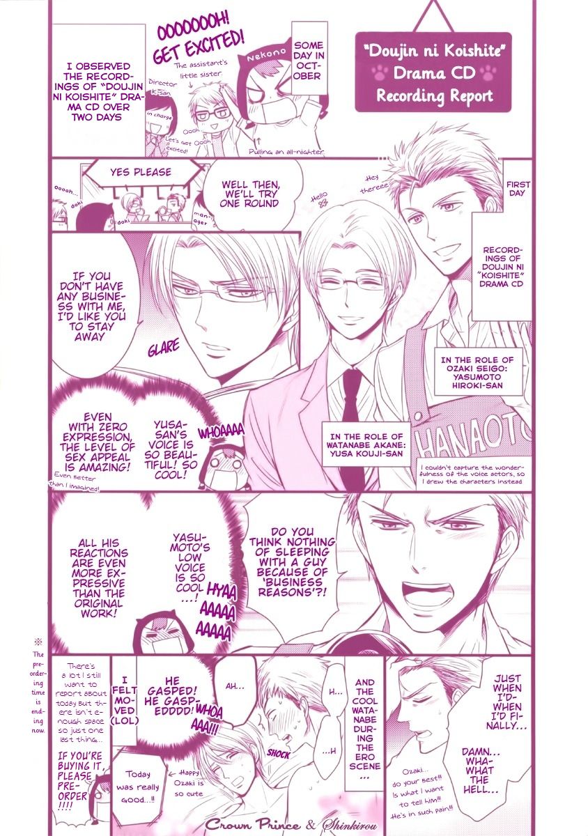 Gouin Sakka to Makeinu no Hatsukoi Chapter 1 page 4 - Chapter 1