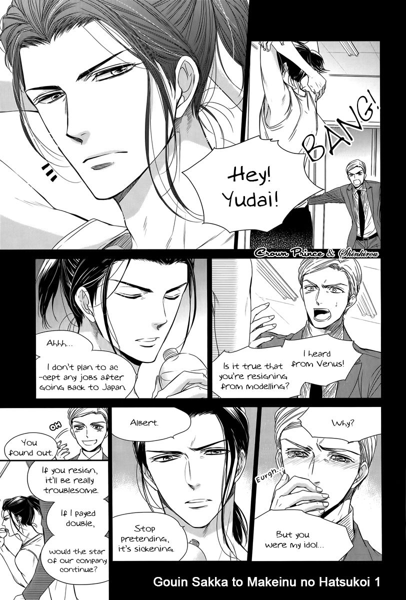 Gouin Sakka to Makeinu no Hatsukoi Chapter 1 page 8 - Chapter 1