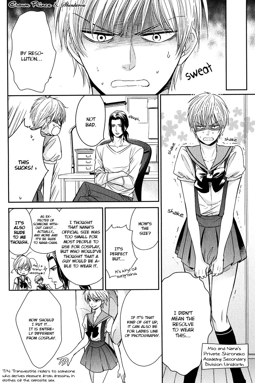 Gouin Sakka to Makeinu no Hatsukoi Chapter 2 page 14 - Chapter 2