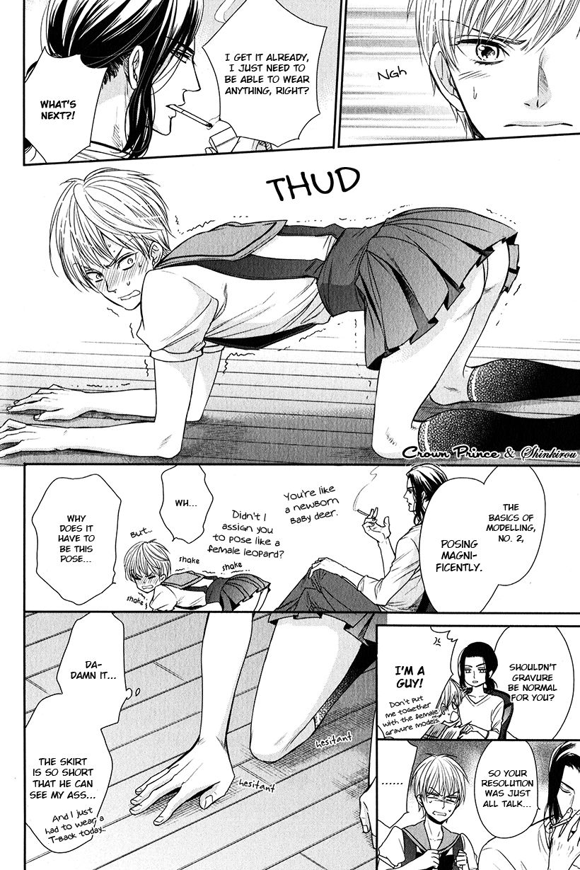 Gouin Sakka to Makeinu no Hatsukoi Chapter 2 page 16 - Chapter 2