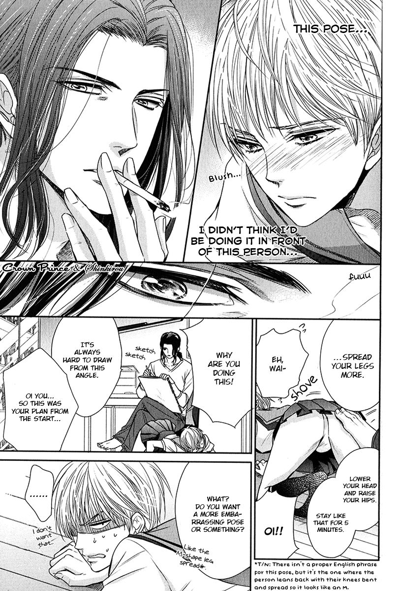 Gouin Sakka to Makeinu no Hatsukoi Chapter 2 page 17 - Chapter 2