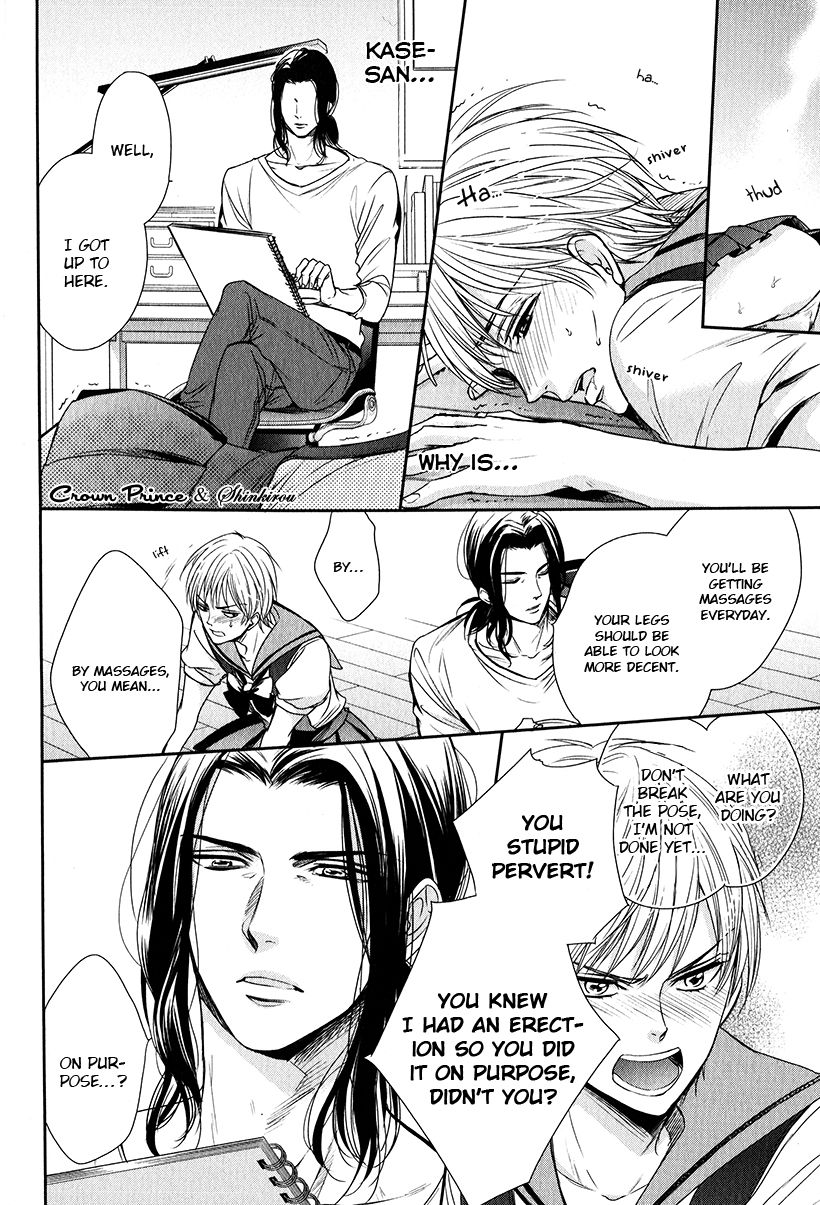 Gouin Sakka to Makeinu no Hatsukoi Chapter 2 page 22 - Chapter 2
