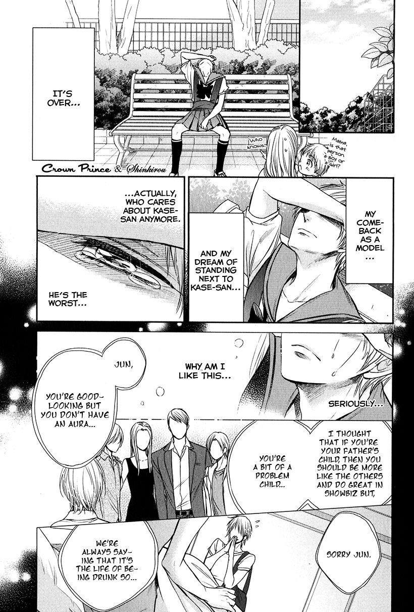 Gouin Sakka to Makeinu no Hatsukoi Chapter 2 page 25 - Chapter 2