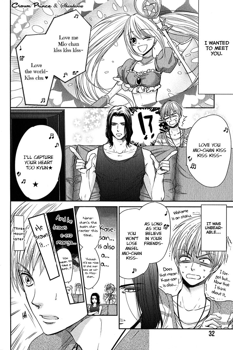 Gouin Sakka to Makeinu no Hatsukoi Chapter 2 page 8 - Chapter 2
