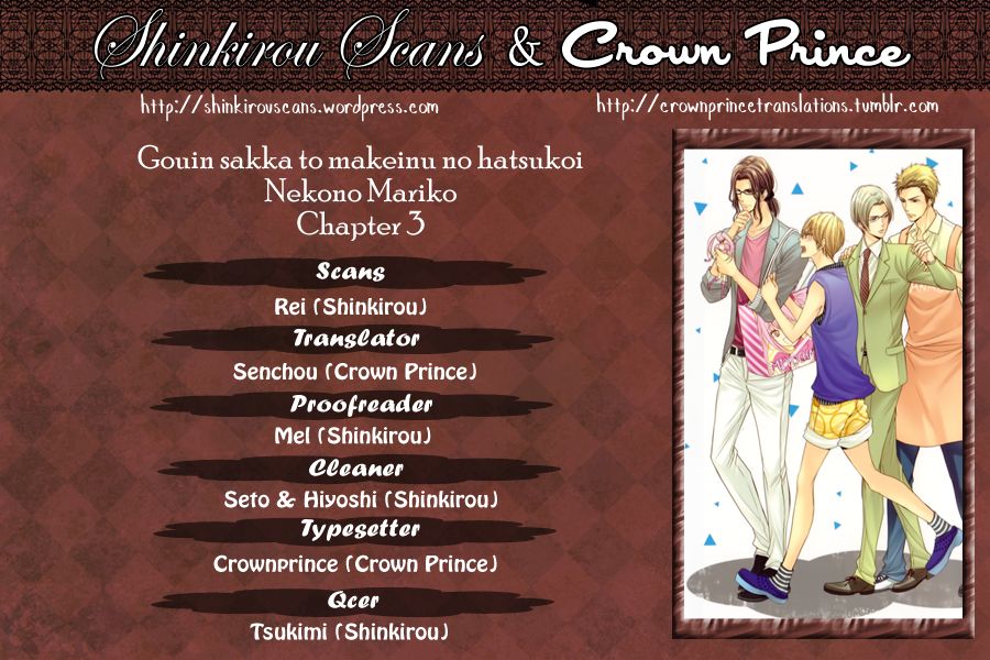 Gouin Sakka to Makeinu no Hatsukoi Chapter 3 page 1 - Chapter 3
