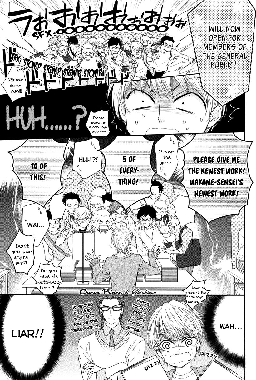 Gouin Sakka to Makeinu no Hatsukoi Chapter 3 page 12 - Chapter 3