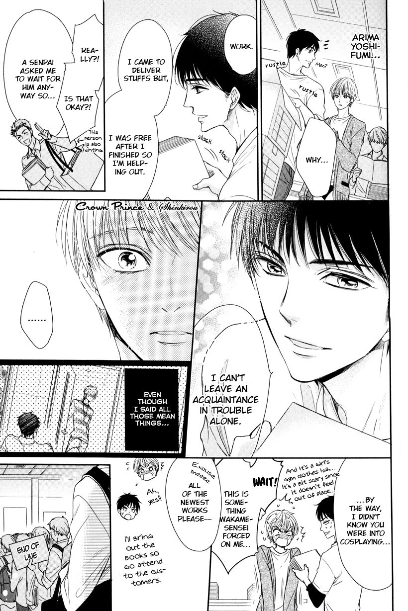 Gouin Sakka to Makeinu no Hatsukoi Chapter 3 page 14 - Chapter 3