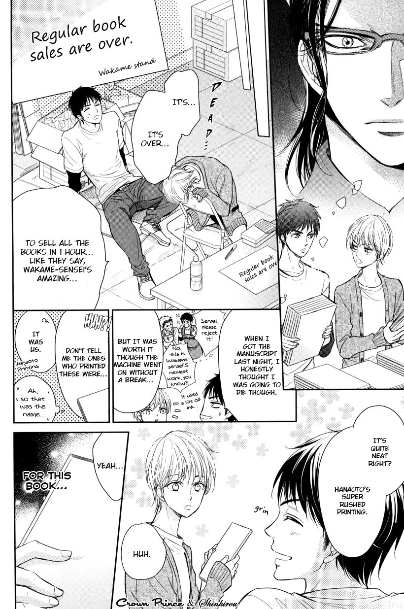 Gouin Sakka to Makeinu no Hatsukoi Chapter 3 page 15 - Chapter 3