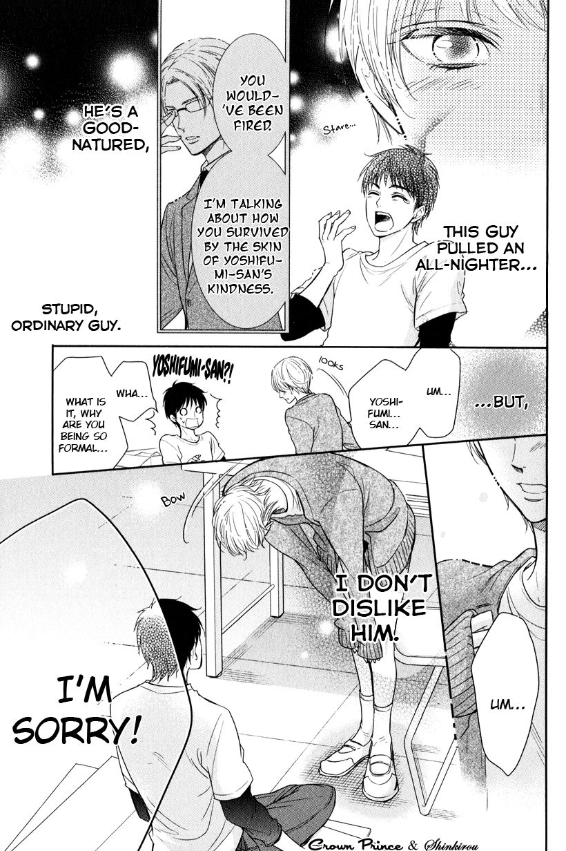 Gouin Sakka to Makeinu no Hatsukoi Chapter 3 page 16 - Chapter 3