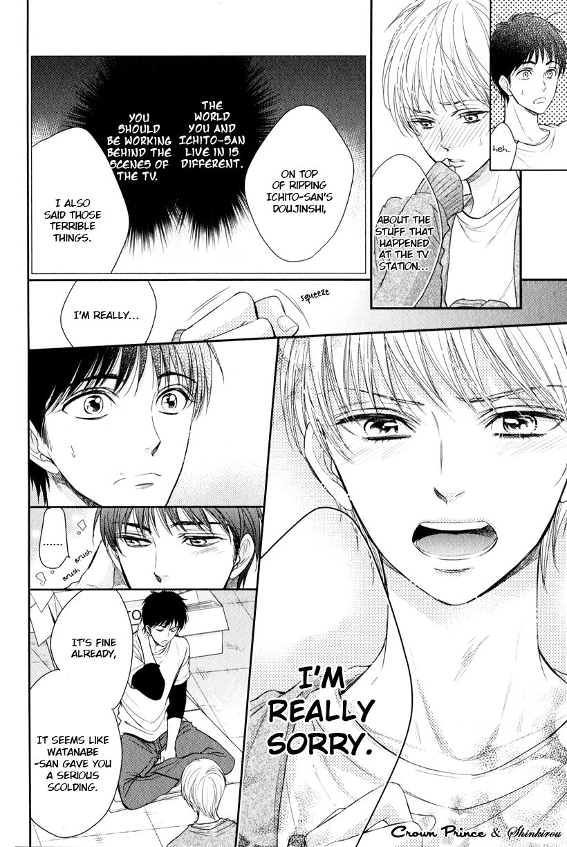 Gouin Sakka to Makeinu no Hatsukoi Chapter 3 page 17 - Chapter 3