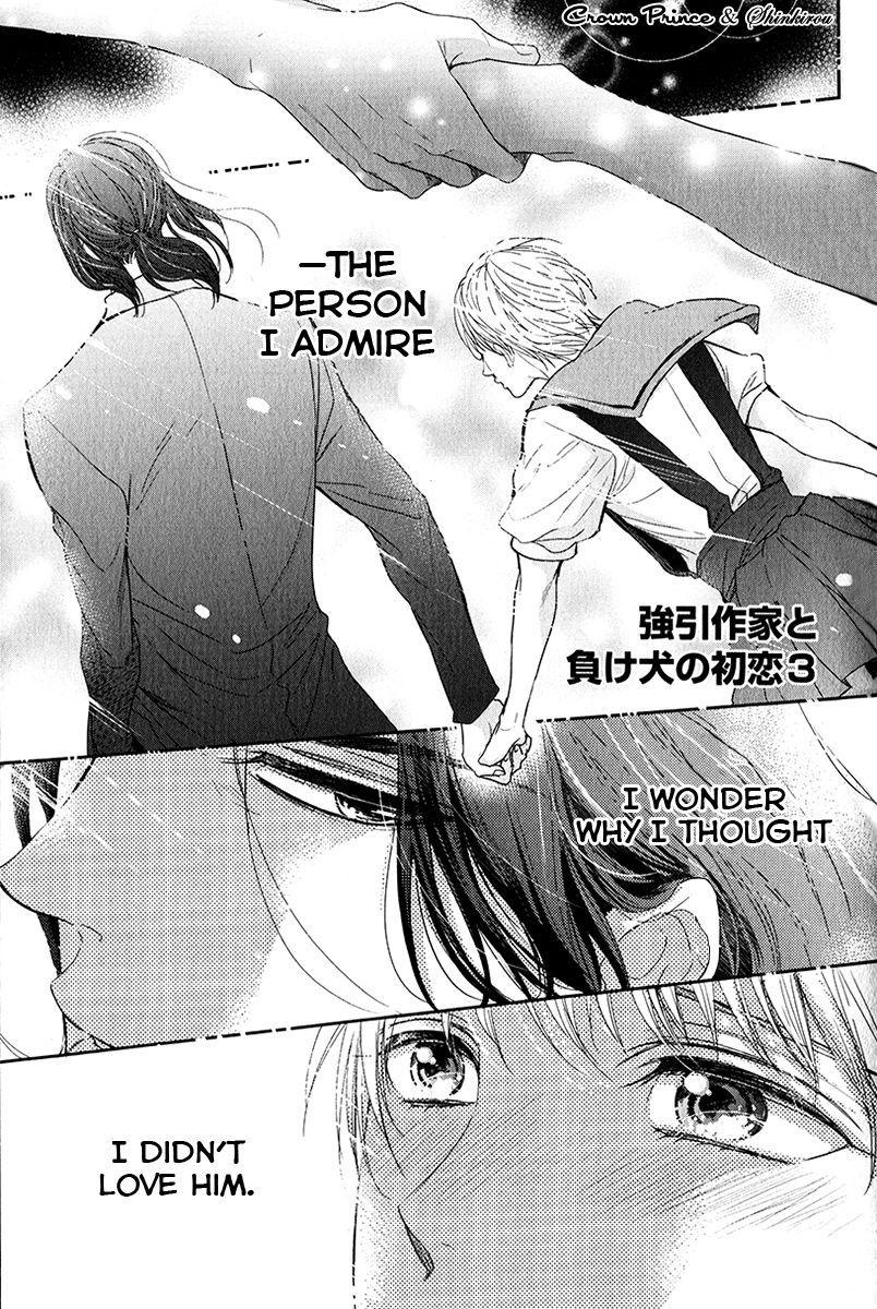 Gouin Sakka to Makeinu no Hatsukoi Chapter 3 page 4 - Chapter 3