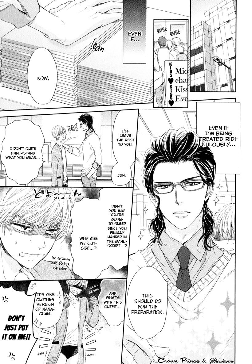 Gouin Sakka to Makeinu no Hatsukoi Chapter 3 page 6 - Chapter 3