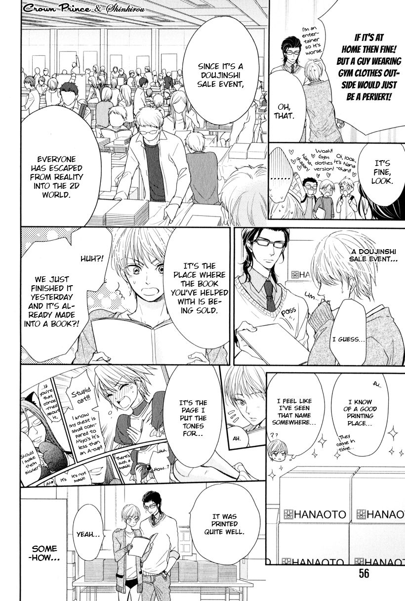 Gouin Sakka to Makeinu no Hatsukoi Chapter 3 page 7 - Chapter 3