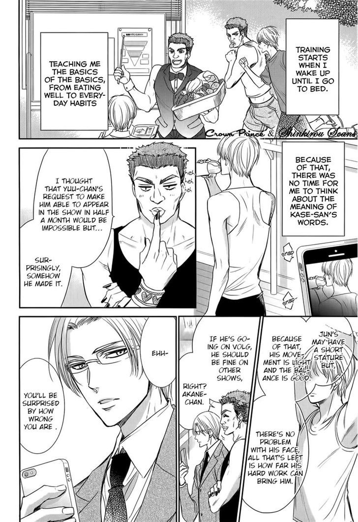 Gouin Sakka to Makeinu no Hatsukoi Chapter 4.2 page 14 - Chapter 4 v2