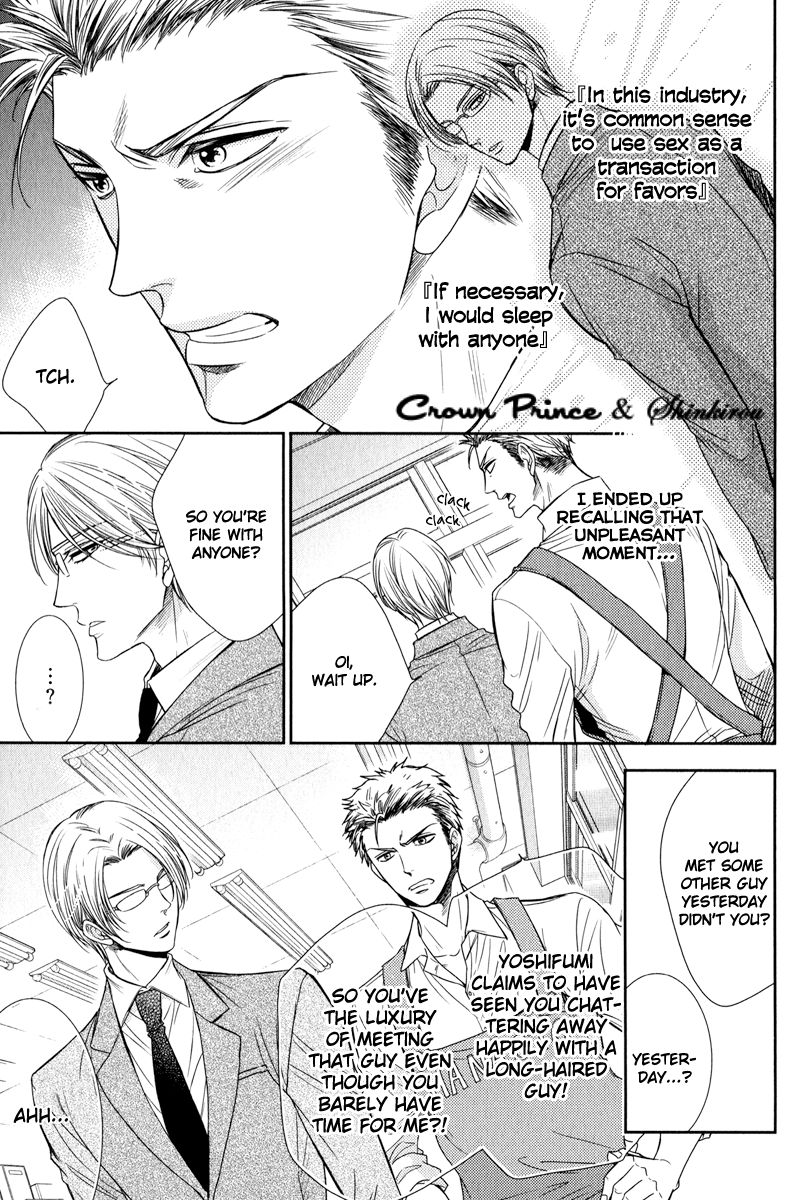 Gouin Sakka to Makeinu no Hatsukoi Chapter 5 page 12 - Chapter 5