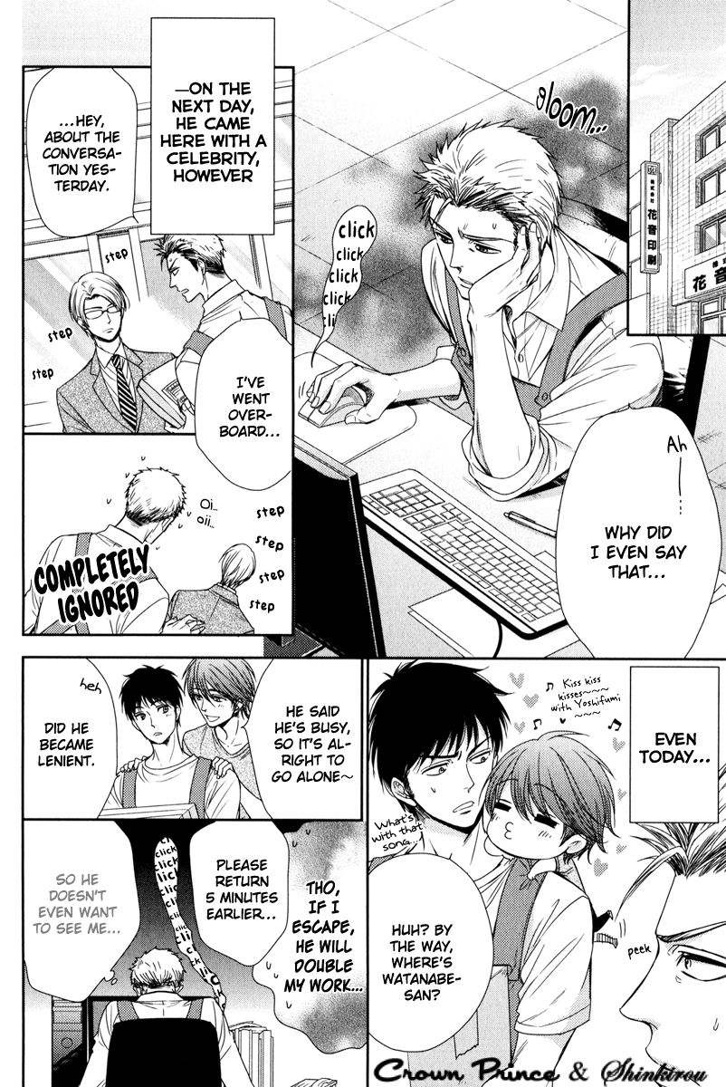 Gouin Sakka to Makeinu no Hatsukoi Chapter 5 page 17 - Chapter 5