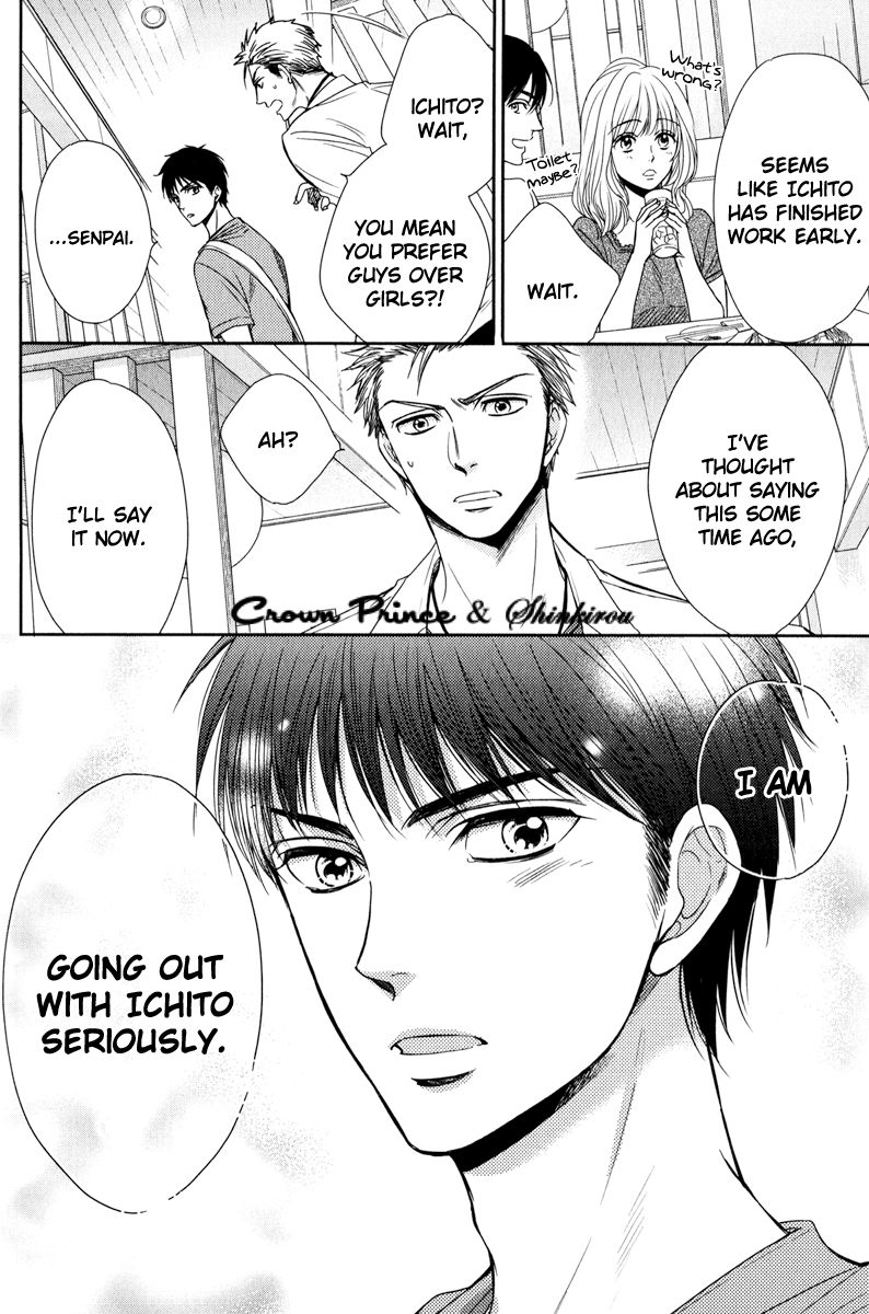 Gouin Sakka to Makeinu no Hatsukoi Chapter 5 page 23 - Chapter 5