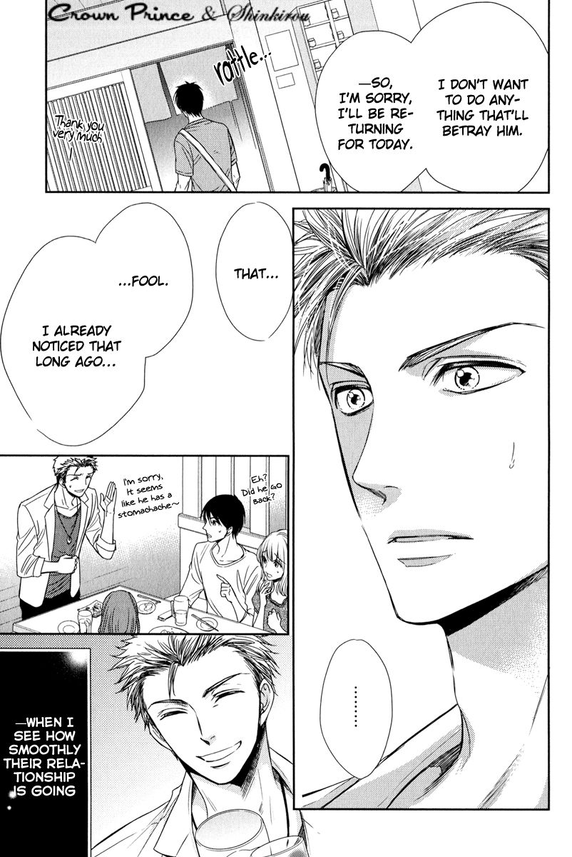 Gouin Sakka to Makeinu no Hatsukoi Chapter 5 page 24 - Chapter 5