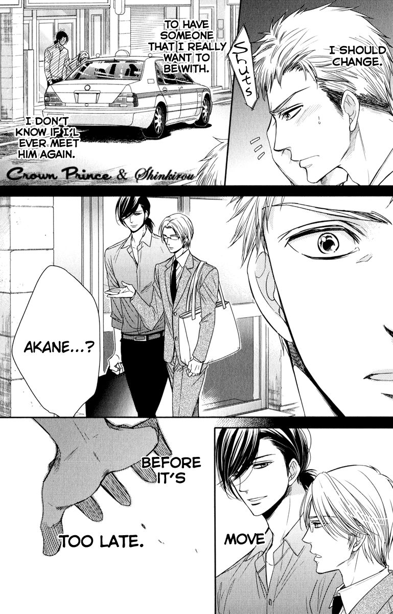 Gouin Sakka to Makeinu no Hatsukoi Chapter 5 page 27 - Chapter 5
