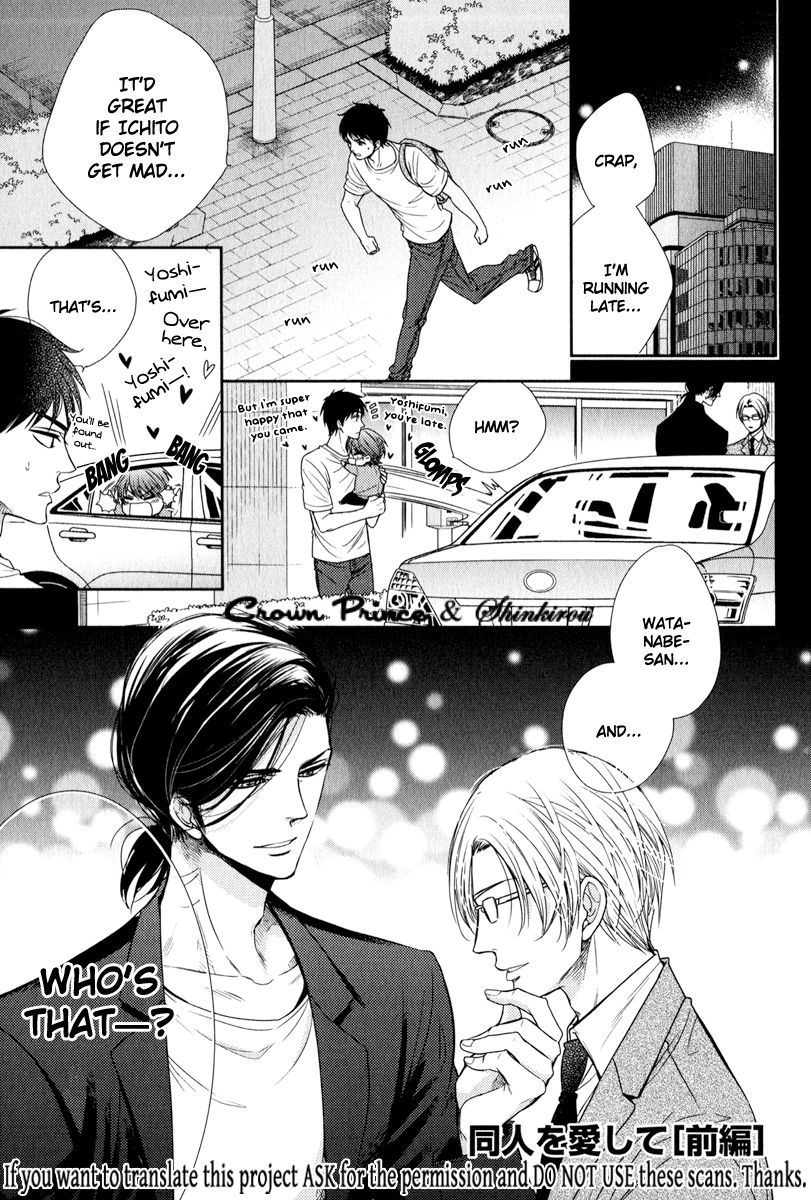 Gouin Sakka to Makeinu no Hatsukoi Chapter 5 page 4 - Chapter 5