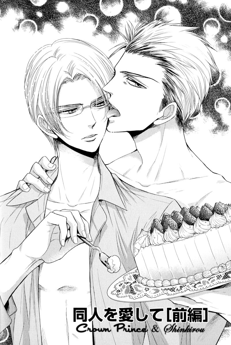 Gouin Sakka to Makeinu no Hatsukoi Chapter 5 page 5 - Chapter 5