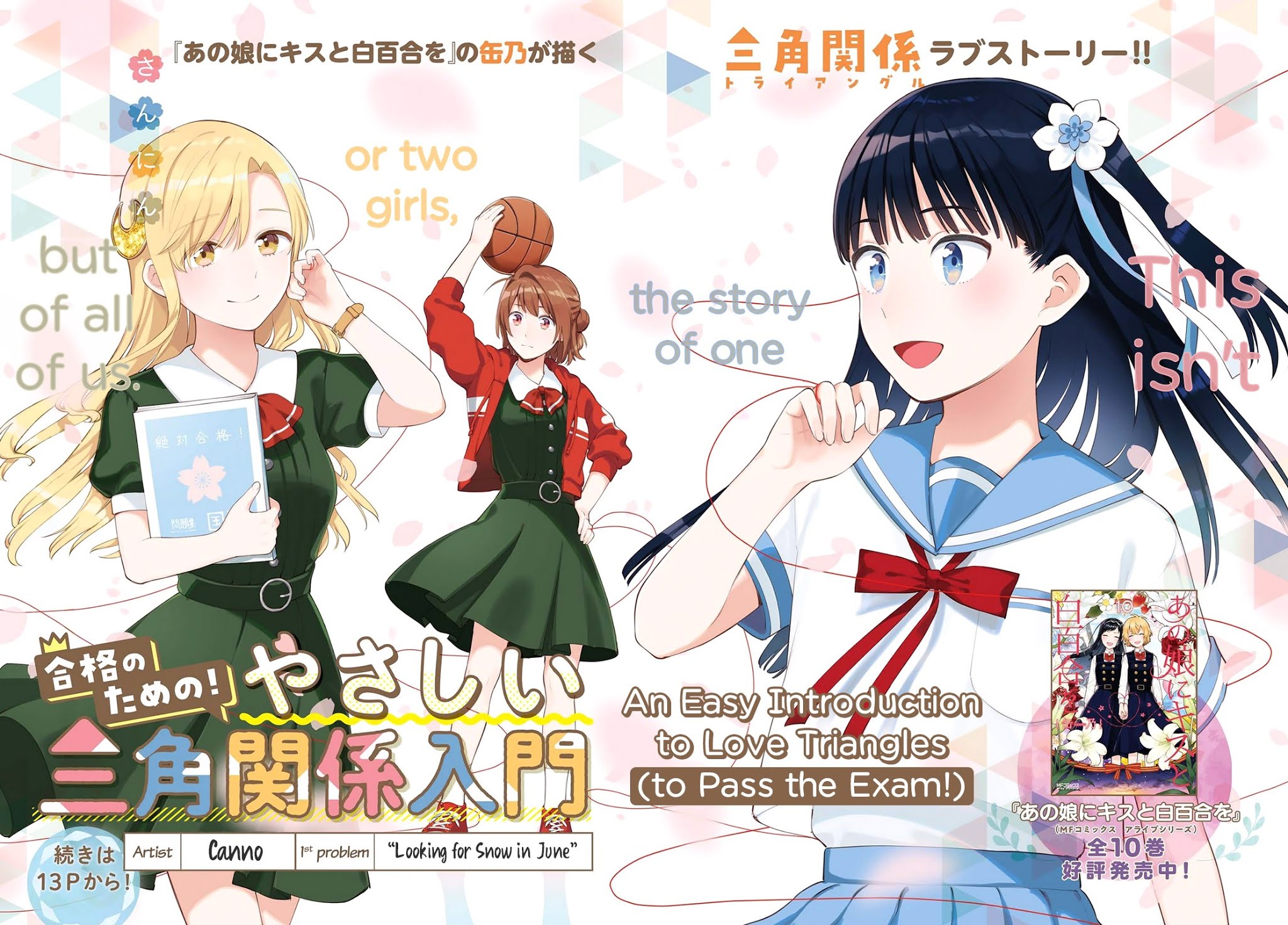 Goukaku no Tame no! Yasashii Sankaku Kankei Nyuumon Chapter 1 page 2 - Chapter 1: Looking for Snow in June